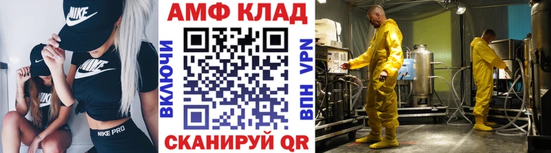 Метамфетамин Methamphetamine  Емва 